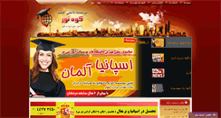 Desktop Screenshot of koohe-noor.com